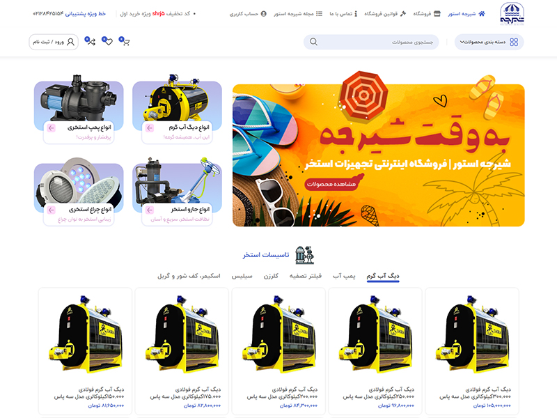 فروشگاه صنعتی