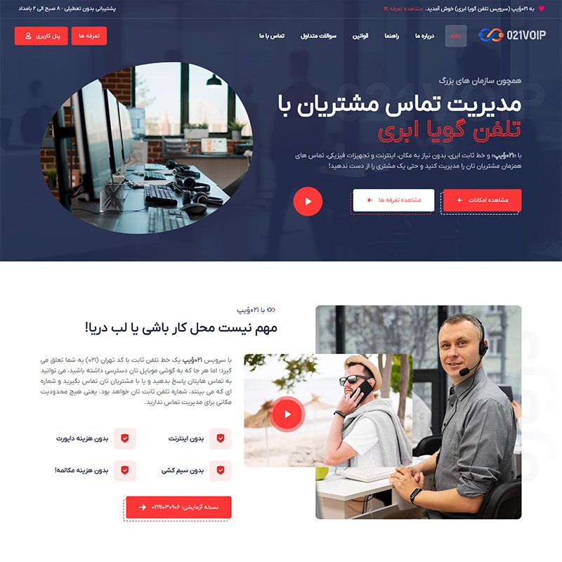 شرکتی-خدماتی