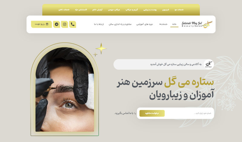 پوست و زیبایی