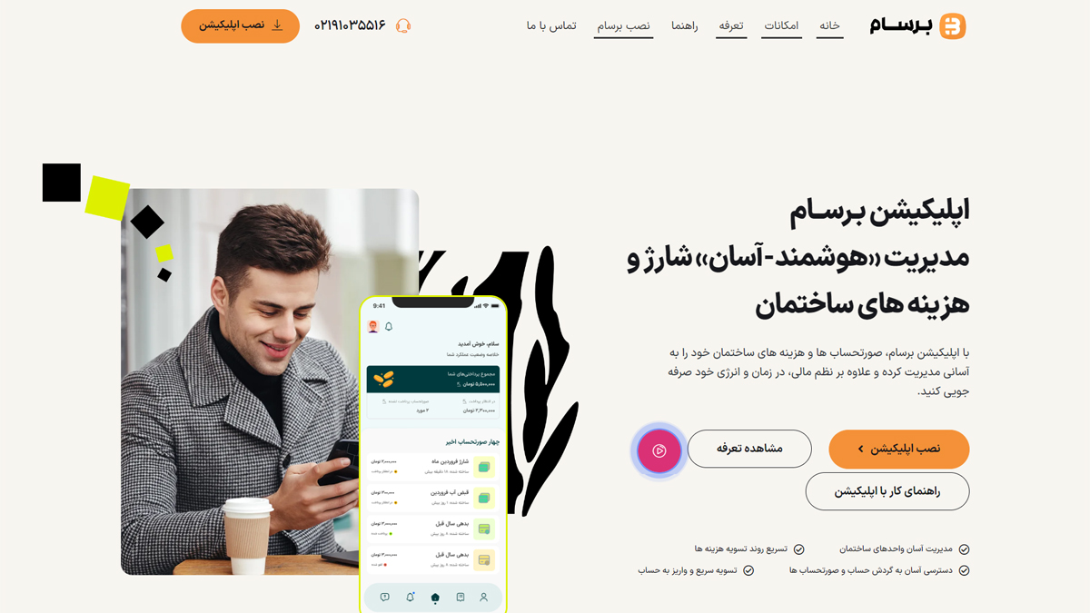 اپلیکیشن مینیمال