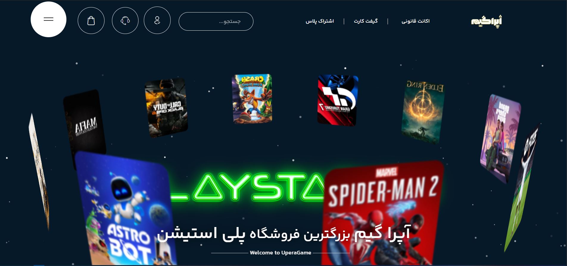فروشگاه گیم و اکانت