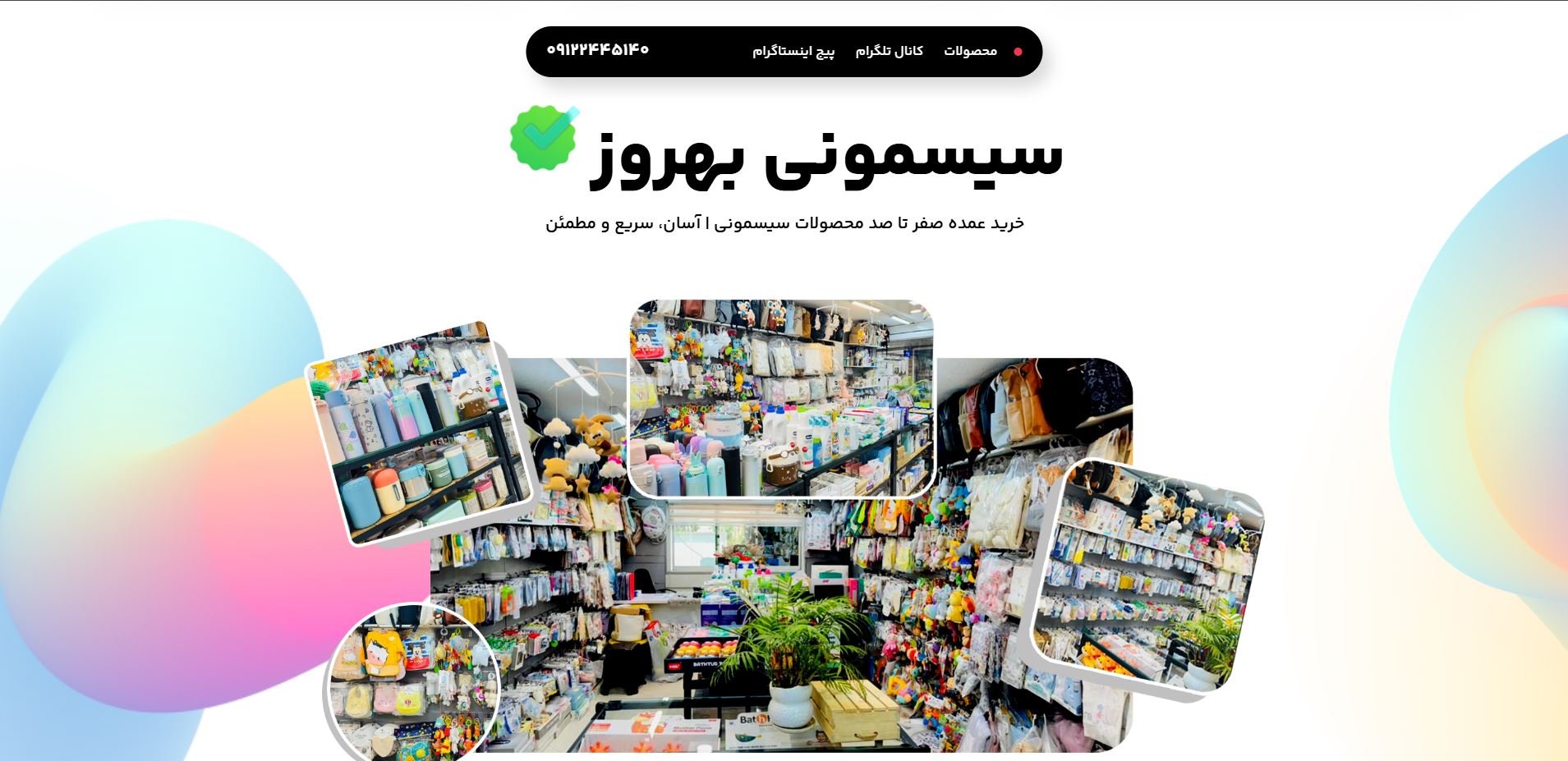 لندینگ (طرح ساده)