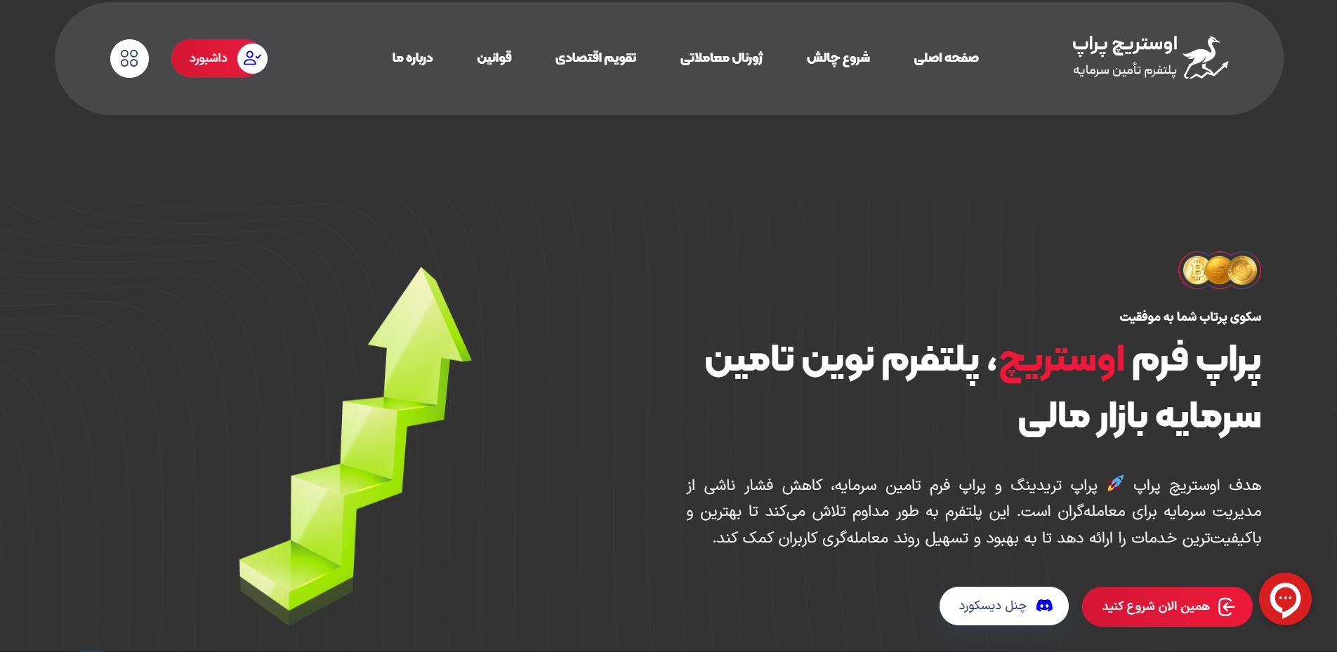 شرکتی تریدینگ (دارک مود)